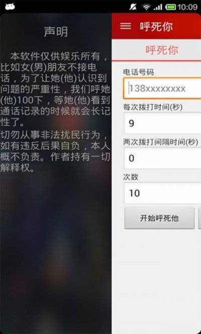呼死你(图4)