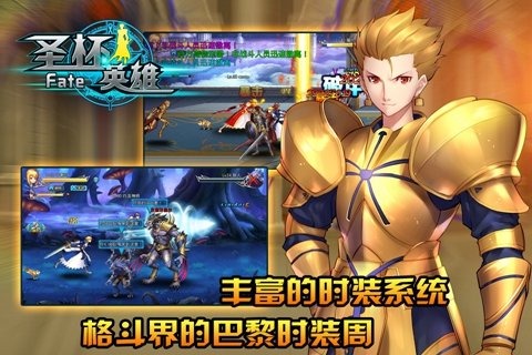 FATE圣杯英雄(图2)