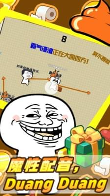 鬼畜搅屎王(图2)