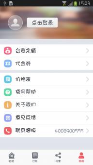 58到家2022版(图3)