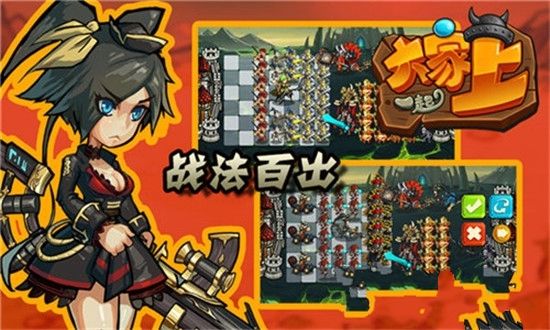 大家一起上(图3)