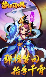 梦幻花千骨(图4)