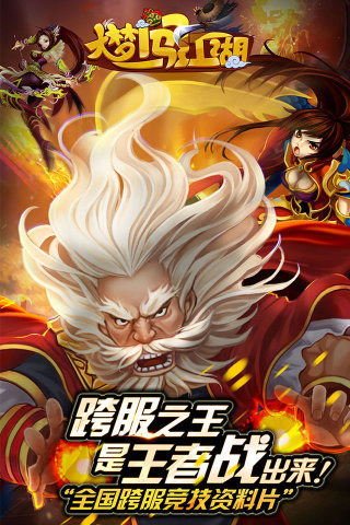 大梦闯江湖(图1)