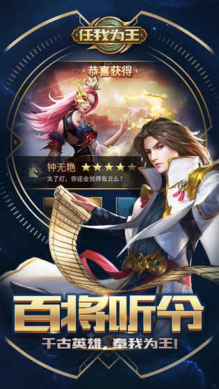 任我为王(图2)