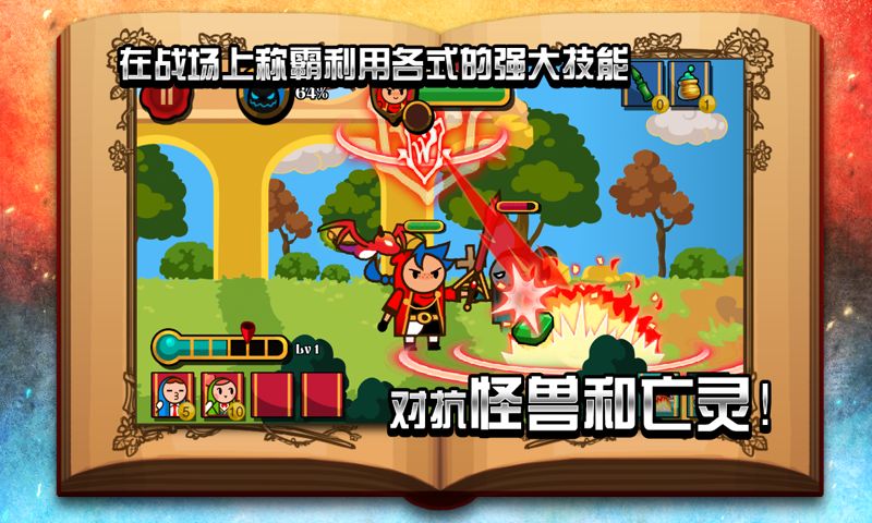 魔龙与勇者(图3)