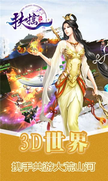扶摇九霄(图4)