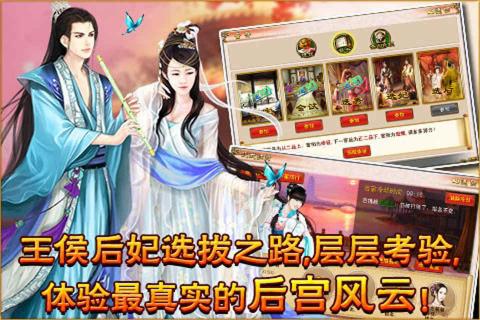 宫廷风云2022版(图3)