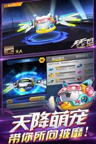 天天飞车2022版(图2)