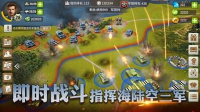 二战风云2(图4)