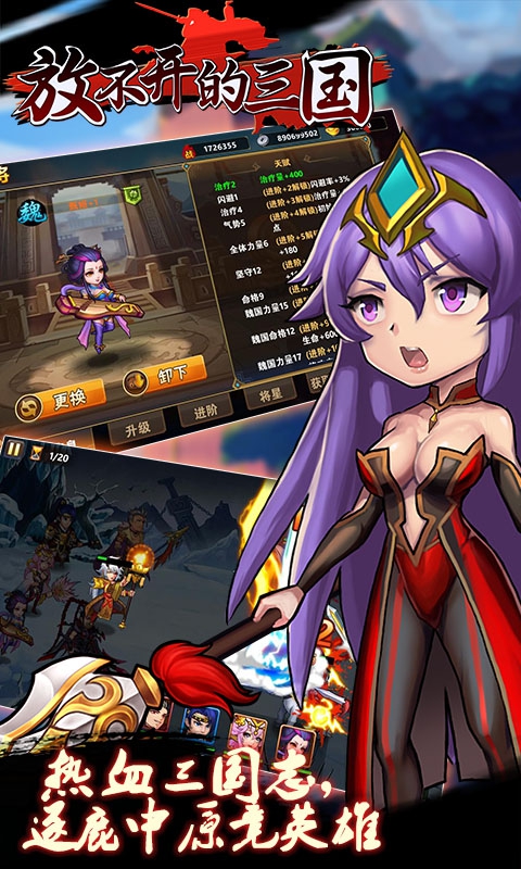 放不开的三国ios(图1)