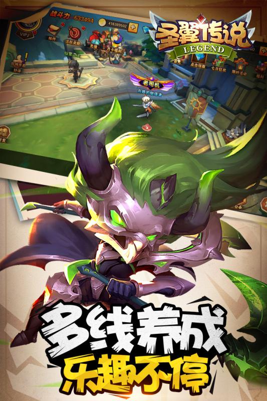 圣翼传说(图4)