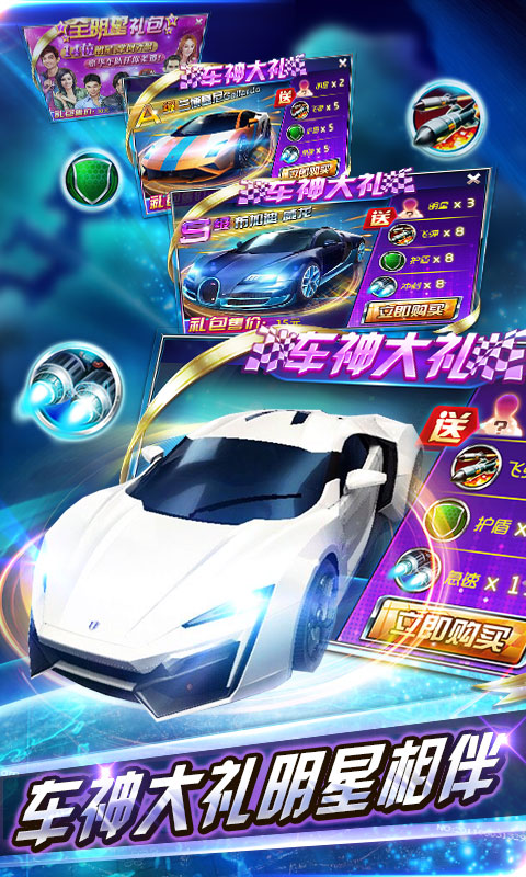 狂野飙车(图1)