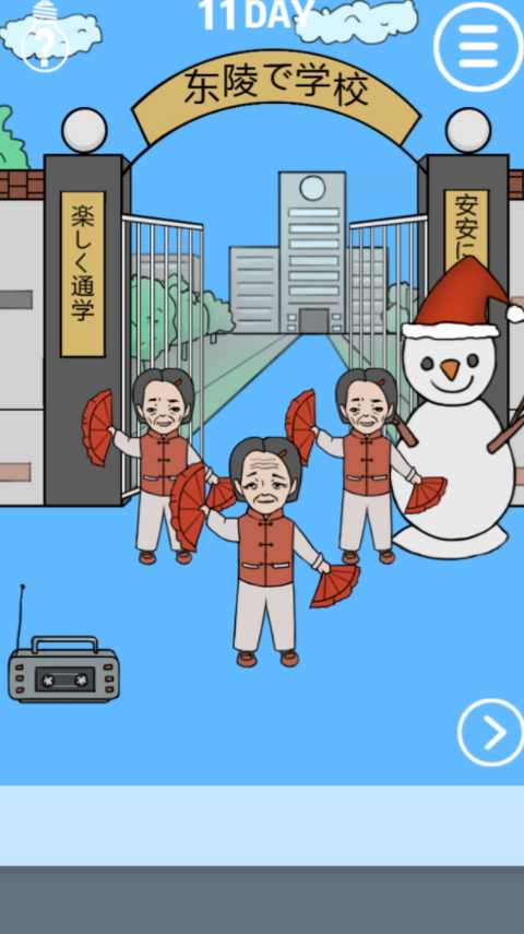 我进不去学校了(图2)