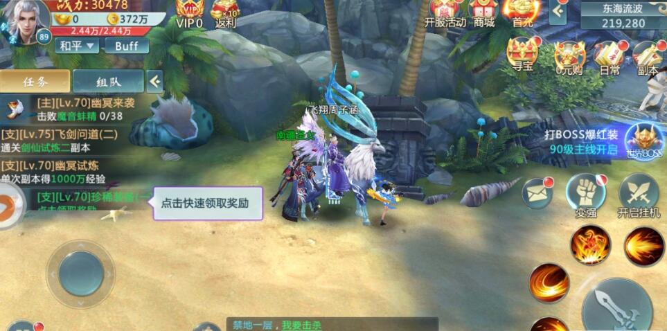 神途豪侠传(图4)