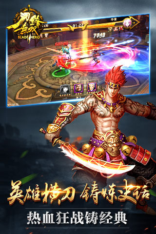 刀锋无双(图2)