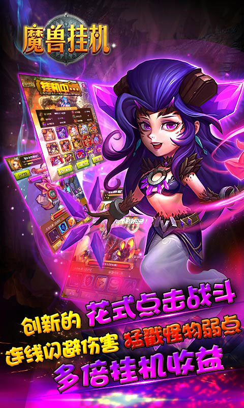 魔兽挂机BT(图3)