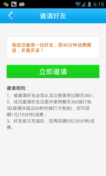 聊天360(图4)