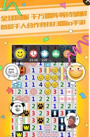 天天爱扫雷(图2)
