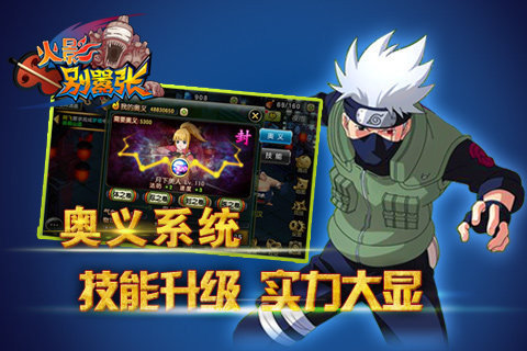 火影别嚣张(图2)