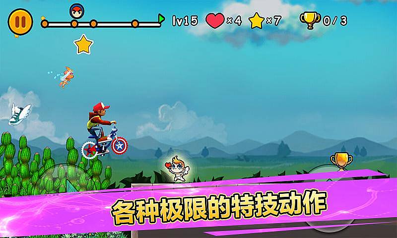 极限单车破解游戏(图三)