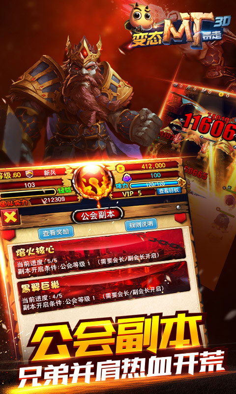 变态MT暴走3D(图2)