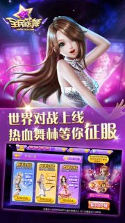 全民炫舞(图1)