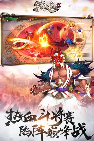 浩天奇缘2(图3)