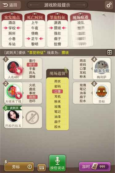 大侦探手游(图4)