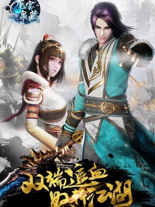 龙泉宝藏(图2)