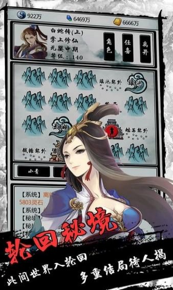 指尖修仙(图1)