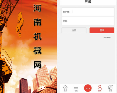 河南机械网(图1)