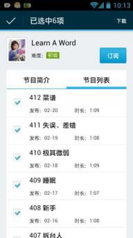 沪江听力酷(图2)
