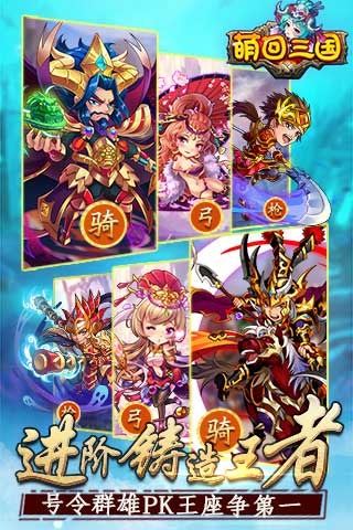 萌回三国(图4)
