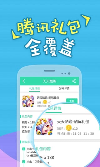 有礼包(图2)