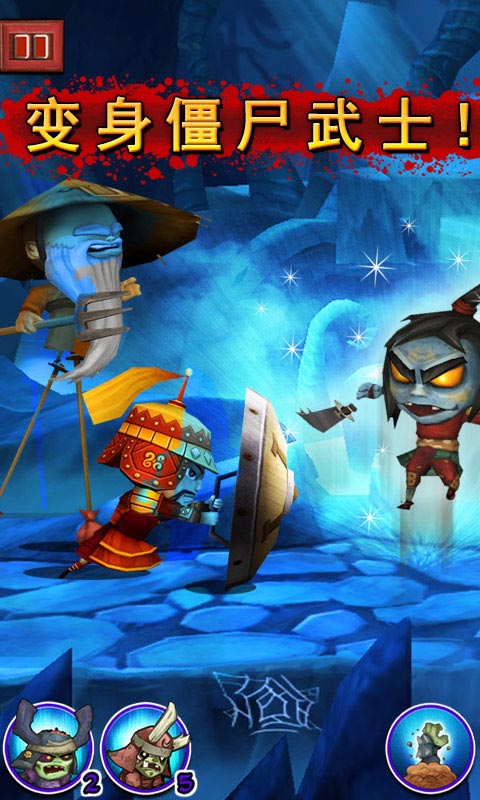 武士大战僵尸修改版破解游戏(图二)