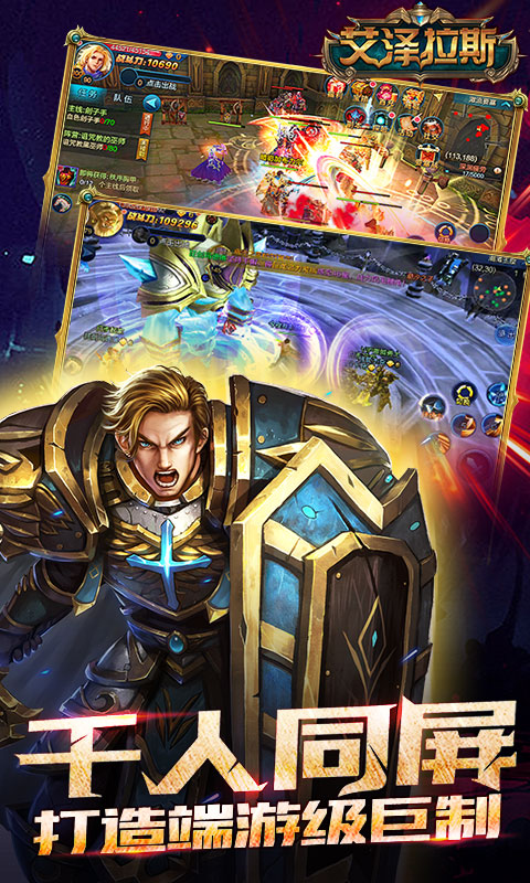 艾泽拉斯ios(图2)