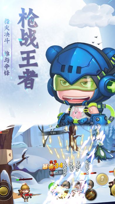 进击的泡泡兵(图4)