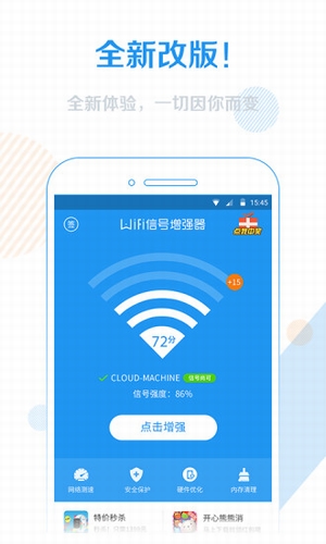 WiFi信号增强器2022版(图1)