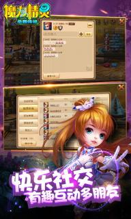 魔力精灵(图3)