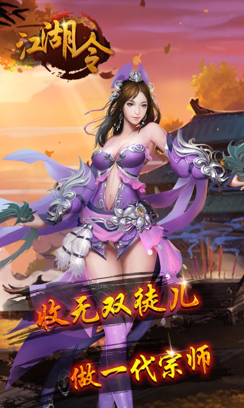 江湖令(图5)