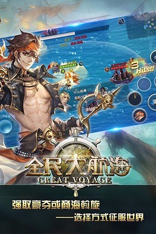 腾讯全民大航海(图1)