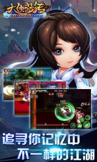 大侠萌传2022版(图2)