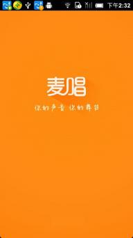 麦唱2022版(图1)