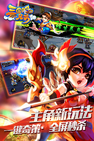 三国吧兄弟(图3)