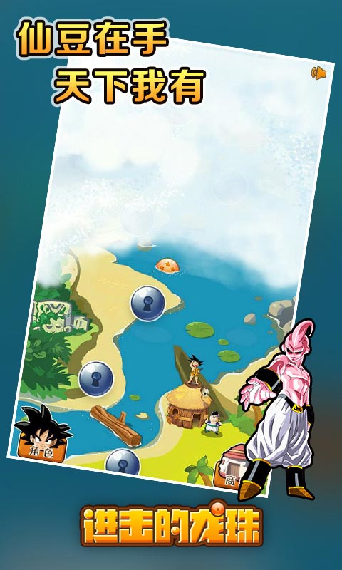 进击的龙珠修改版破解游戏(图四)