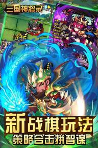 三国笑传(图2)