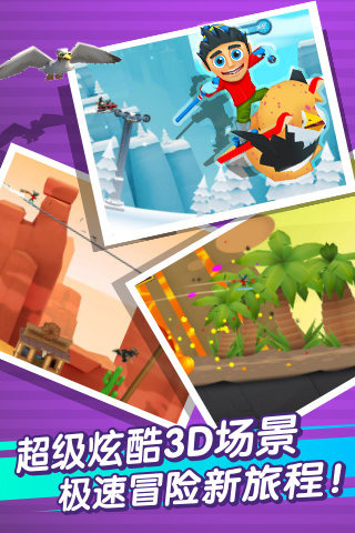 滑雪大冒险2(图4)