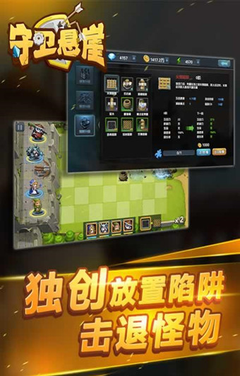 守卫悬崖(图4)