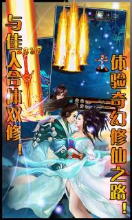 凡人修仙传之七派六宗(图5)