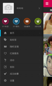 红娘网(图2)